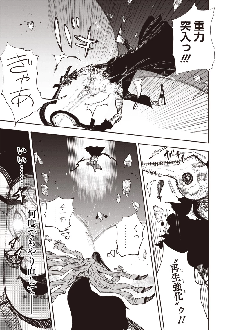 超人Ｘ 第64.2話 - 36