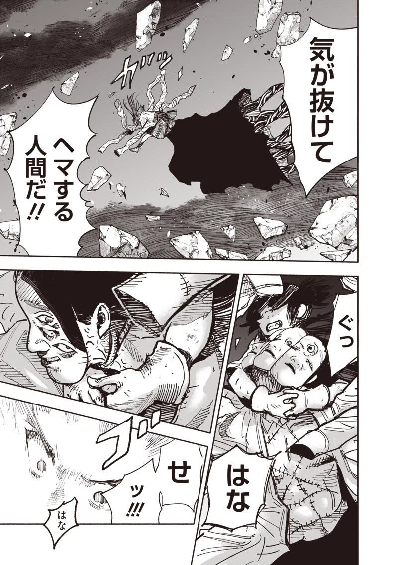 超人Ｘ 第64.2話 - 40