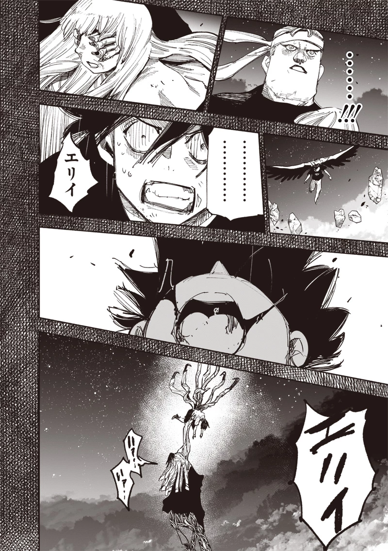 超人Ｘ 第64.2話 - 47