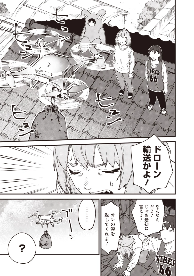 ゾンビのバカヤロー!!! 第3話 - 13