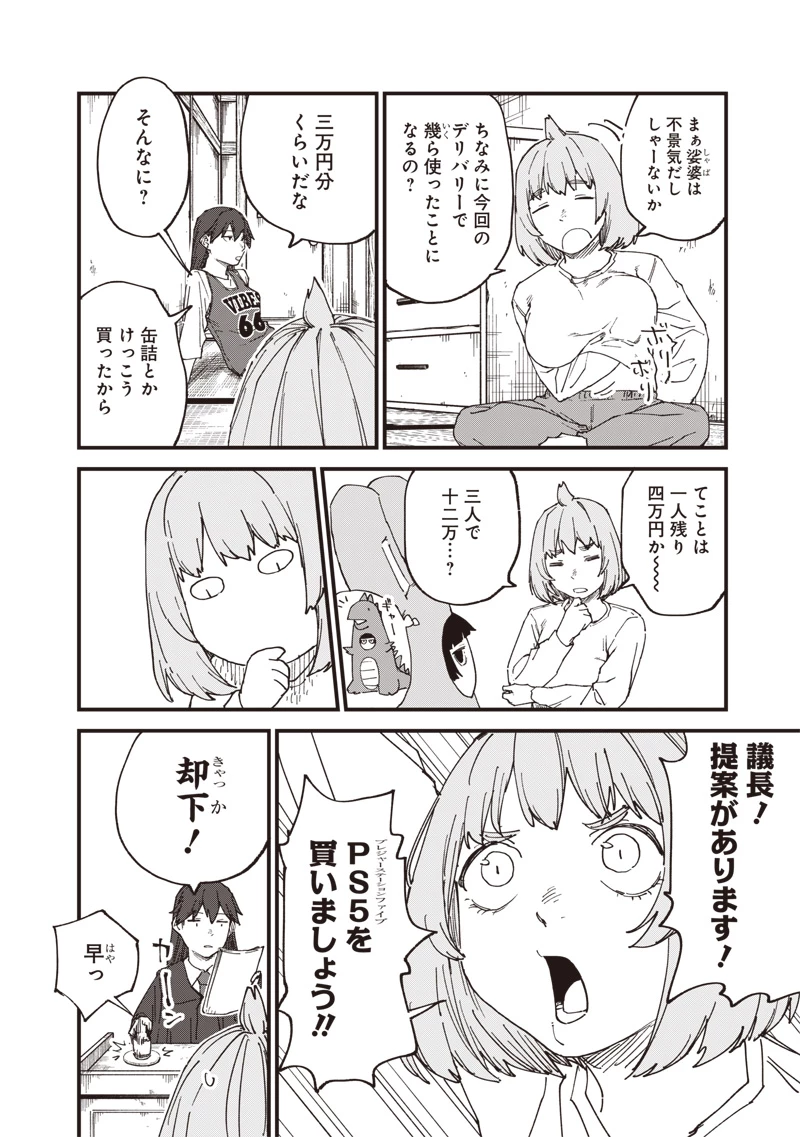 ゾンビのバカヤロー!!! 第3話 - 18