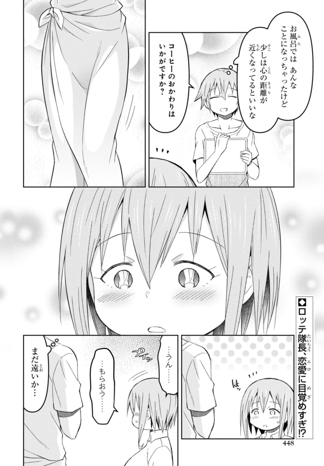 ダンジョン島で宿屋をやろう！ 創造魔法を貰った俺の細腕繫盛記 第16.2話 - 14