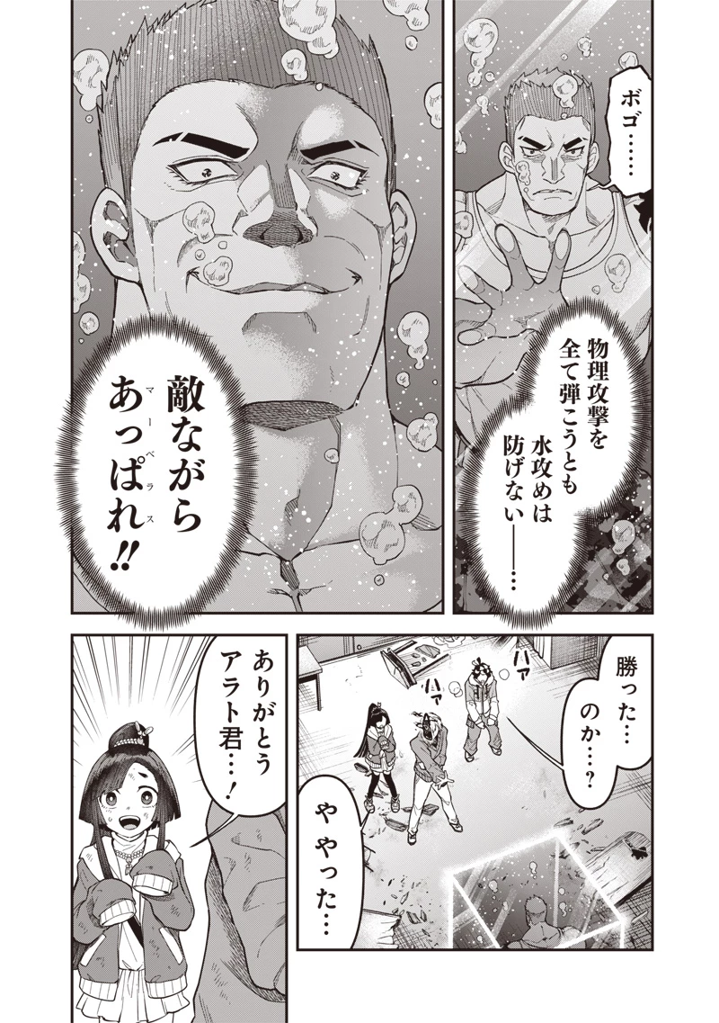 円環のエモーションズ 第25話 - 12
