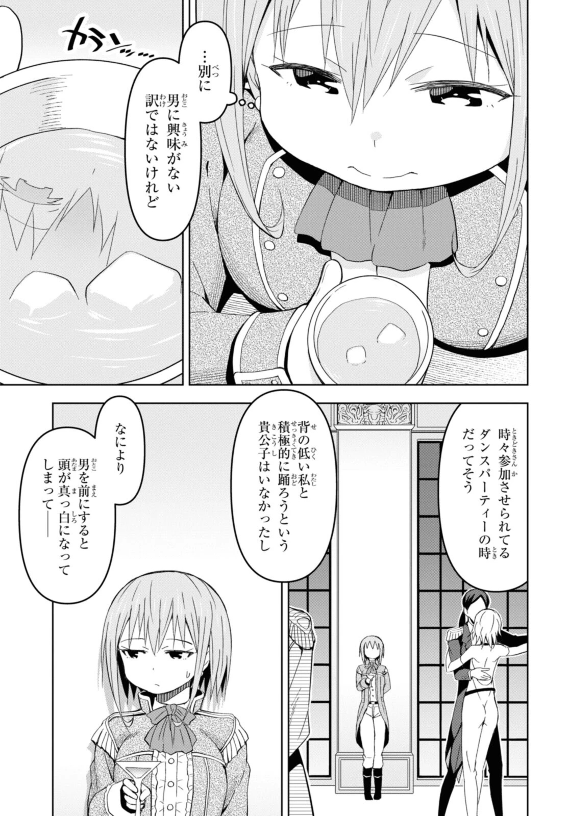 ダンジョン島で宿屋をやろう！ 創造魔法を貰った俺の細腕繫盛記 第16話 - 3