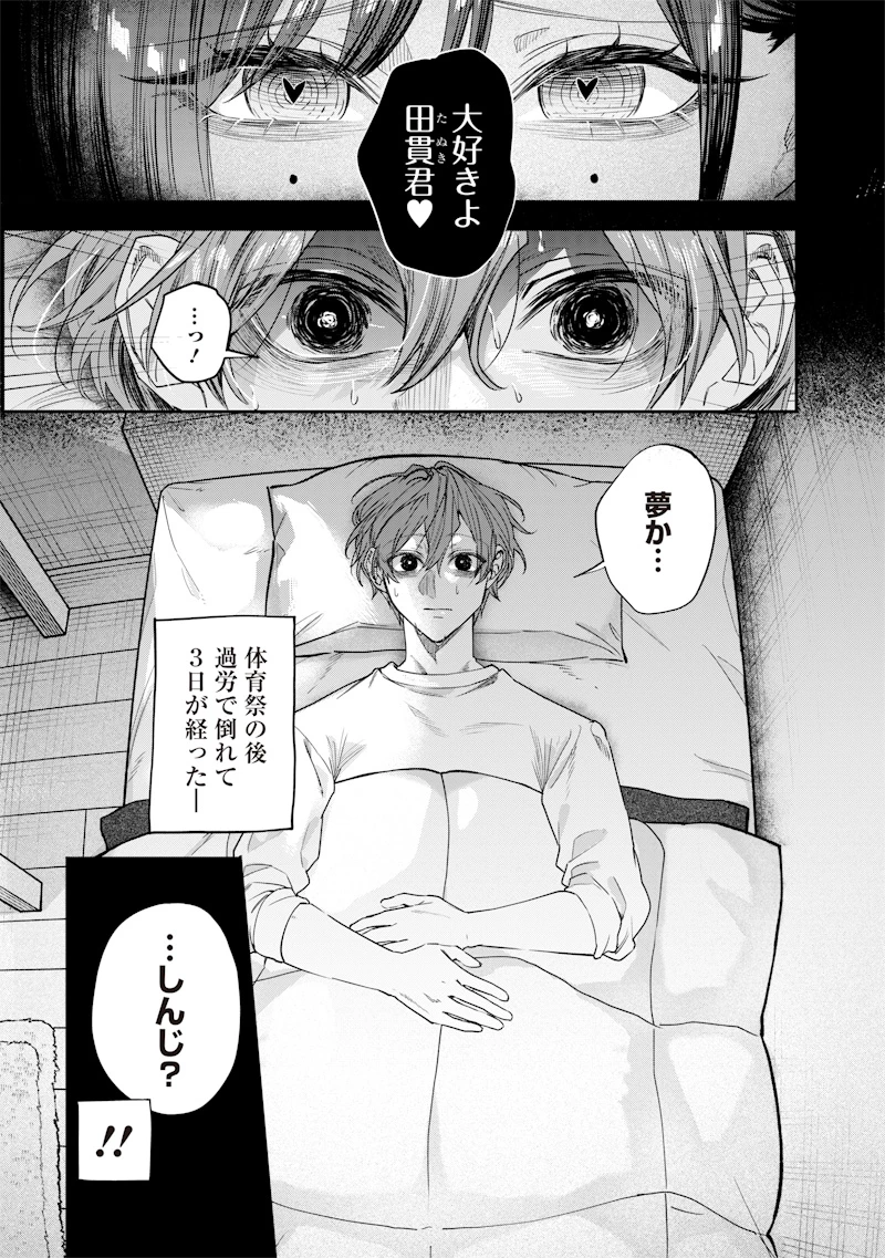 A Story to Help My Cheeky Gal Sister Understand Namaiki na Gal Ane o Wakaraseru Hanashi Namaiki na Gyaru Ane o Wakaraseru Hanashi Namaiki na Gyaru Ane wo Wakaraseru Hanashi 生意気なギャル姉を解らせる話 第40話 - 3
