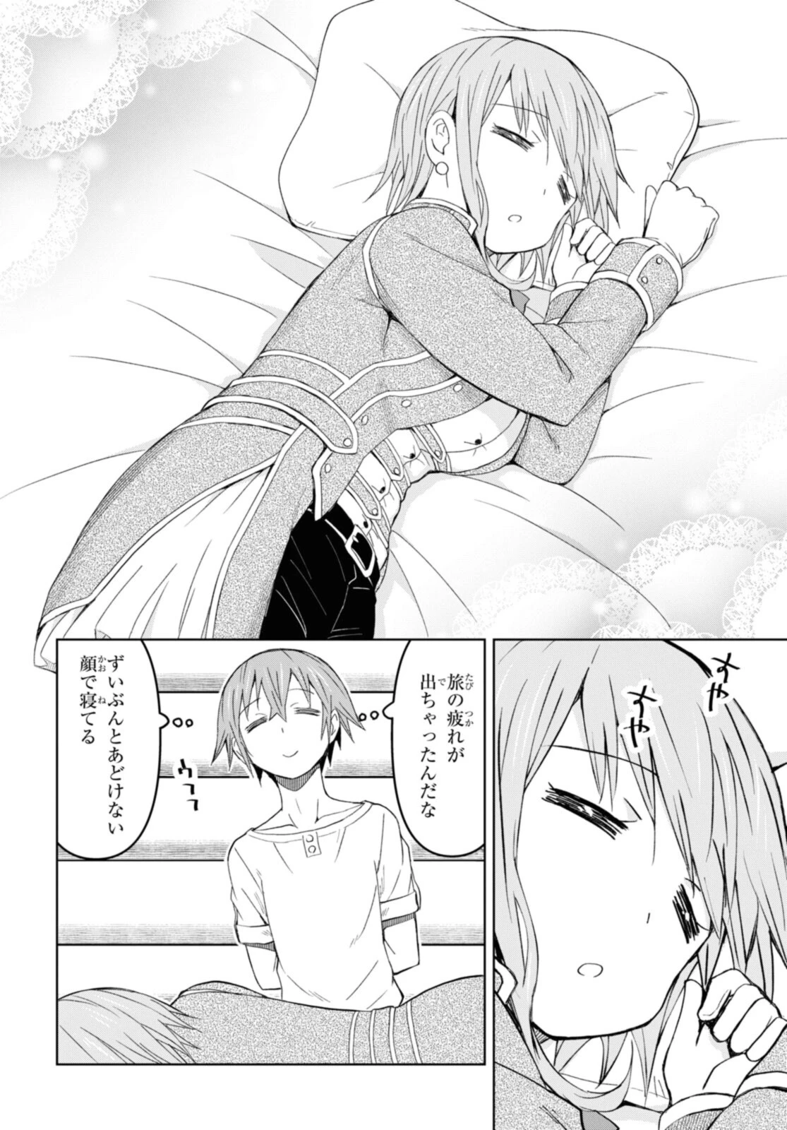 ダンジョン島で宿屋をやろう！ 創造魔法を貰った俺の細腕繫盛記 第16.1話 - 12