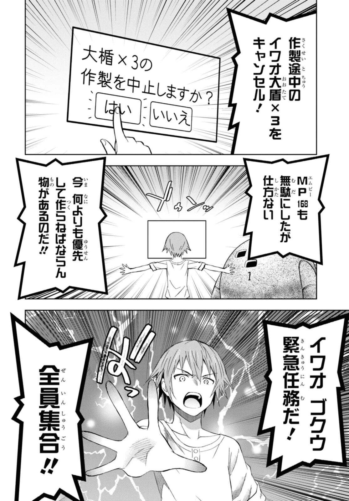 ダンジョン島で宿屋をやろう！ 創造魔法を貰った俺の細腕繫盛記 第13.2話 - 1