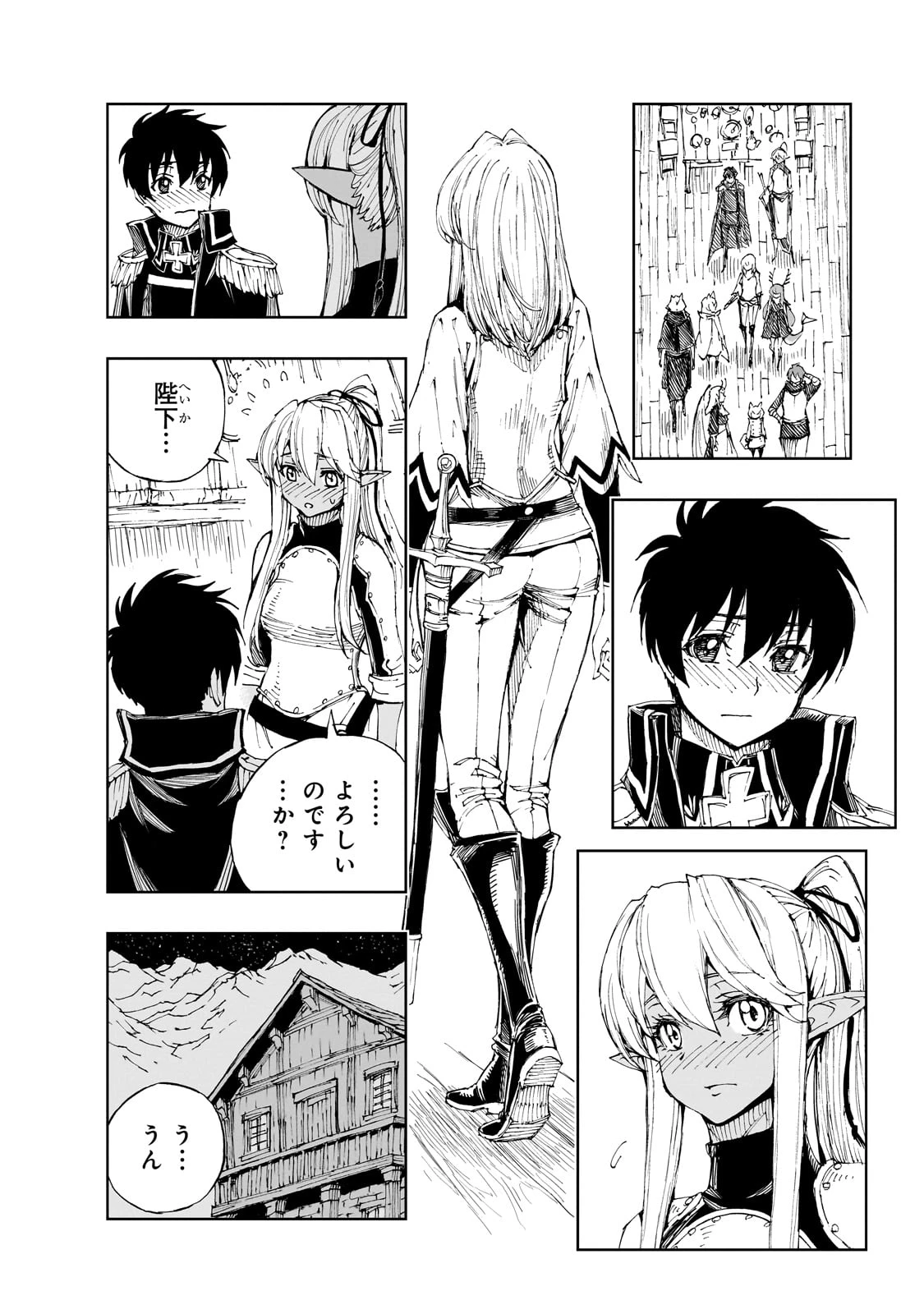 現実主義勇者の王国再建記 第68話 - 16