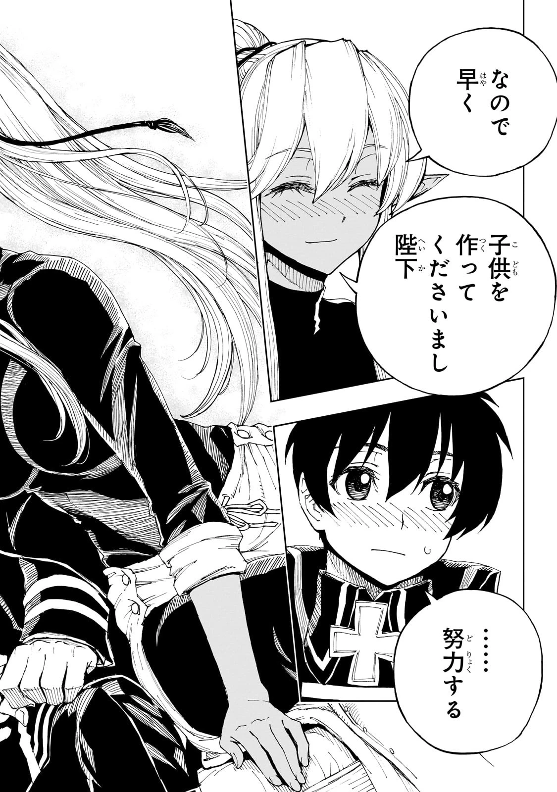 現実主義勇者の王国再建記 第68話 - 20