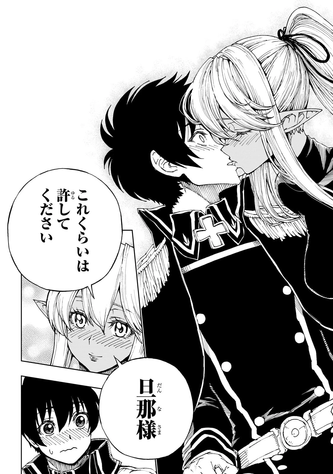 現実主義勇者の王国再建記 第68話 - 21