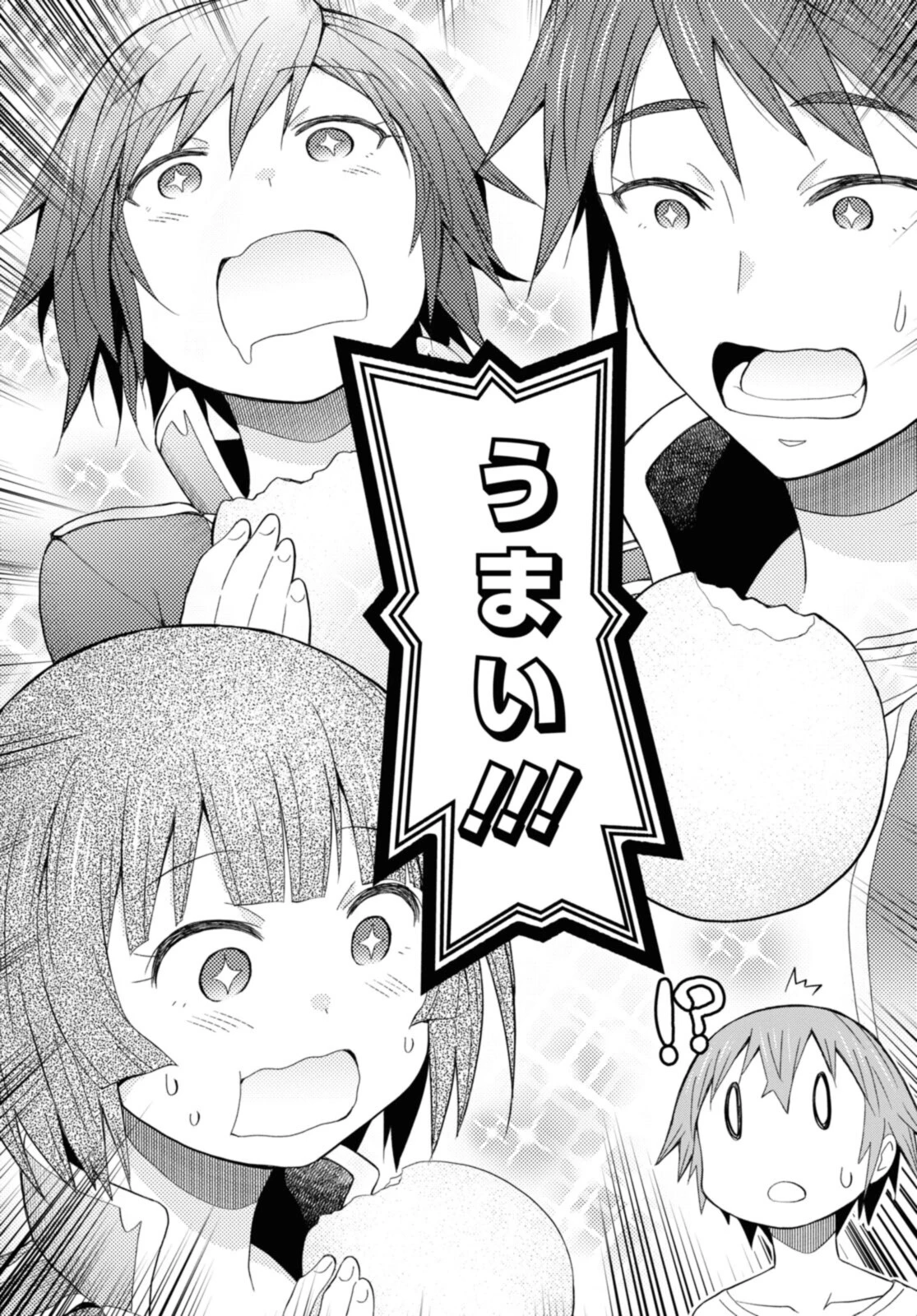 ダンジョン島で宿屋をやろう！ 創造魔法を貰った俺の細腕繫盛記 第13.1話 - 7