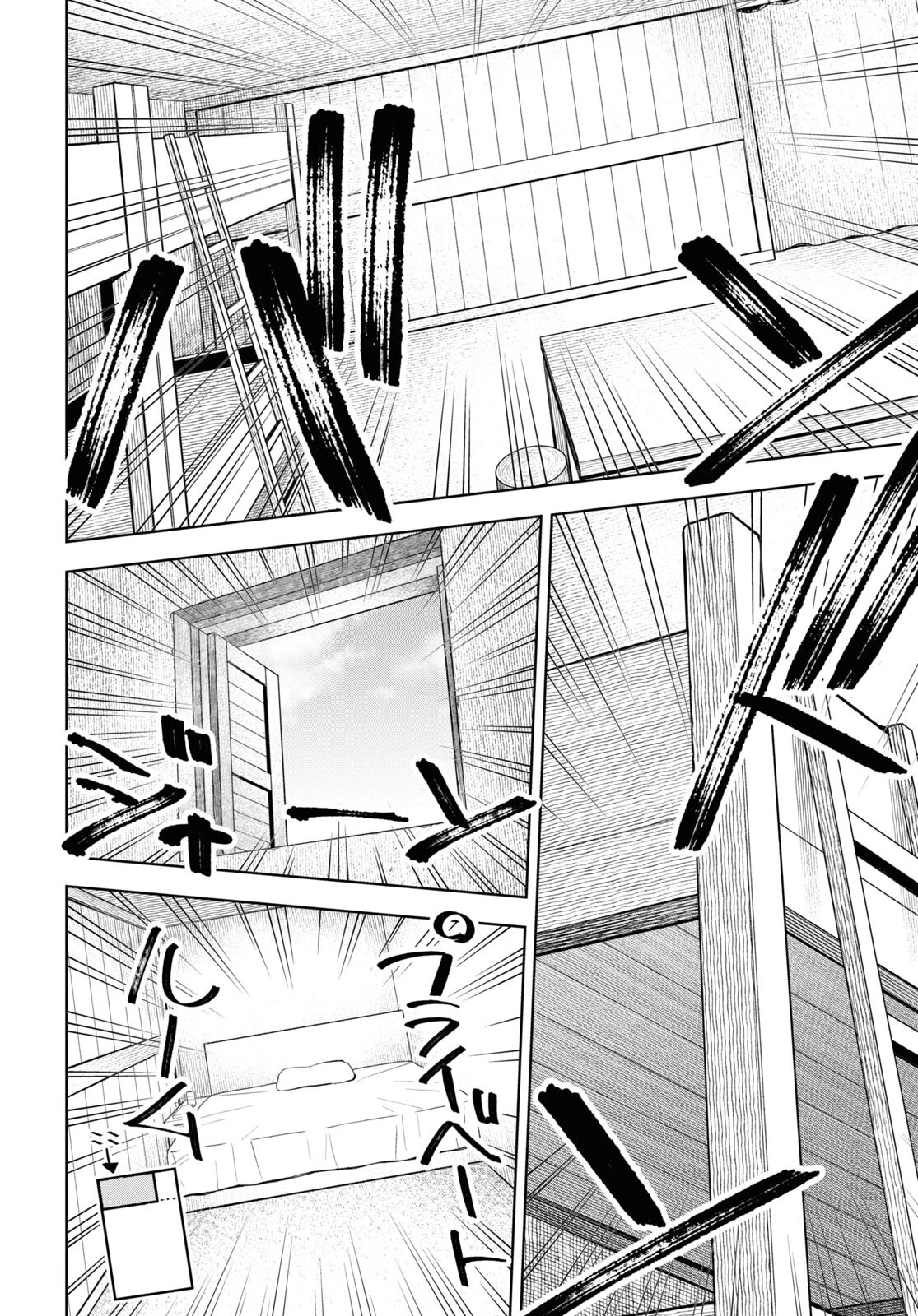 ダンジョン島で宿屋をやろう！ 創造魔法を貰った俺の細腕繫盛記 第12話 - 2