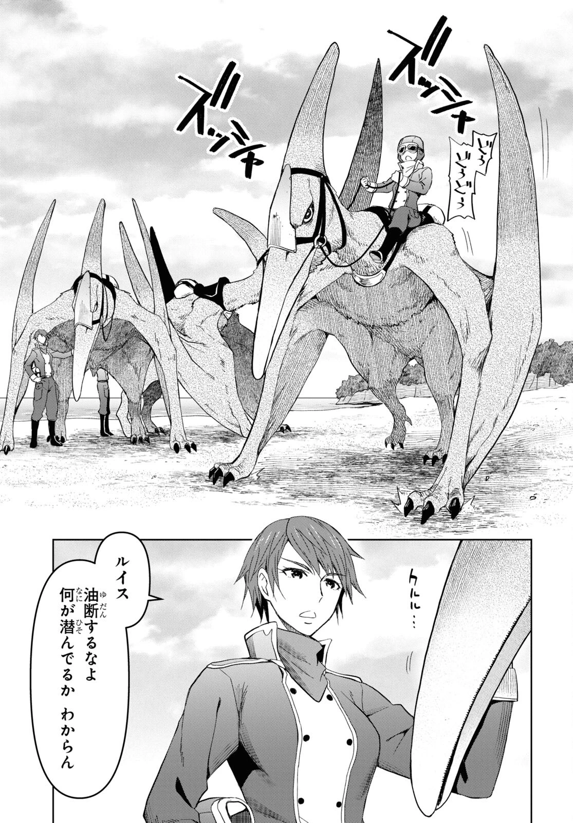 ダンジョン島で宿屋をやろう！ 創造魔法を貰った俺の細腕繫盛記 第12話 - 13