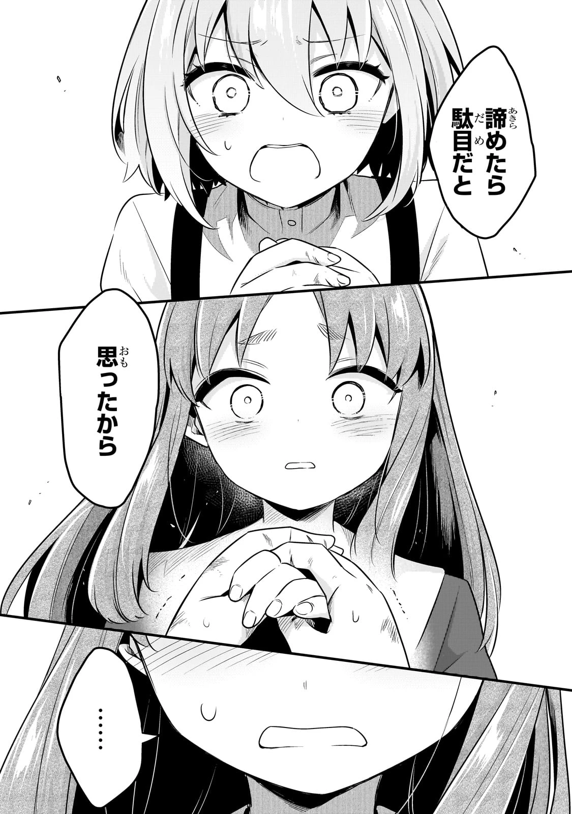 追放者食堂へようこそ! 第56話 - 25
