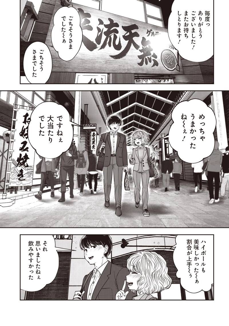 こういうのがいい 第50.3話 - 3