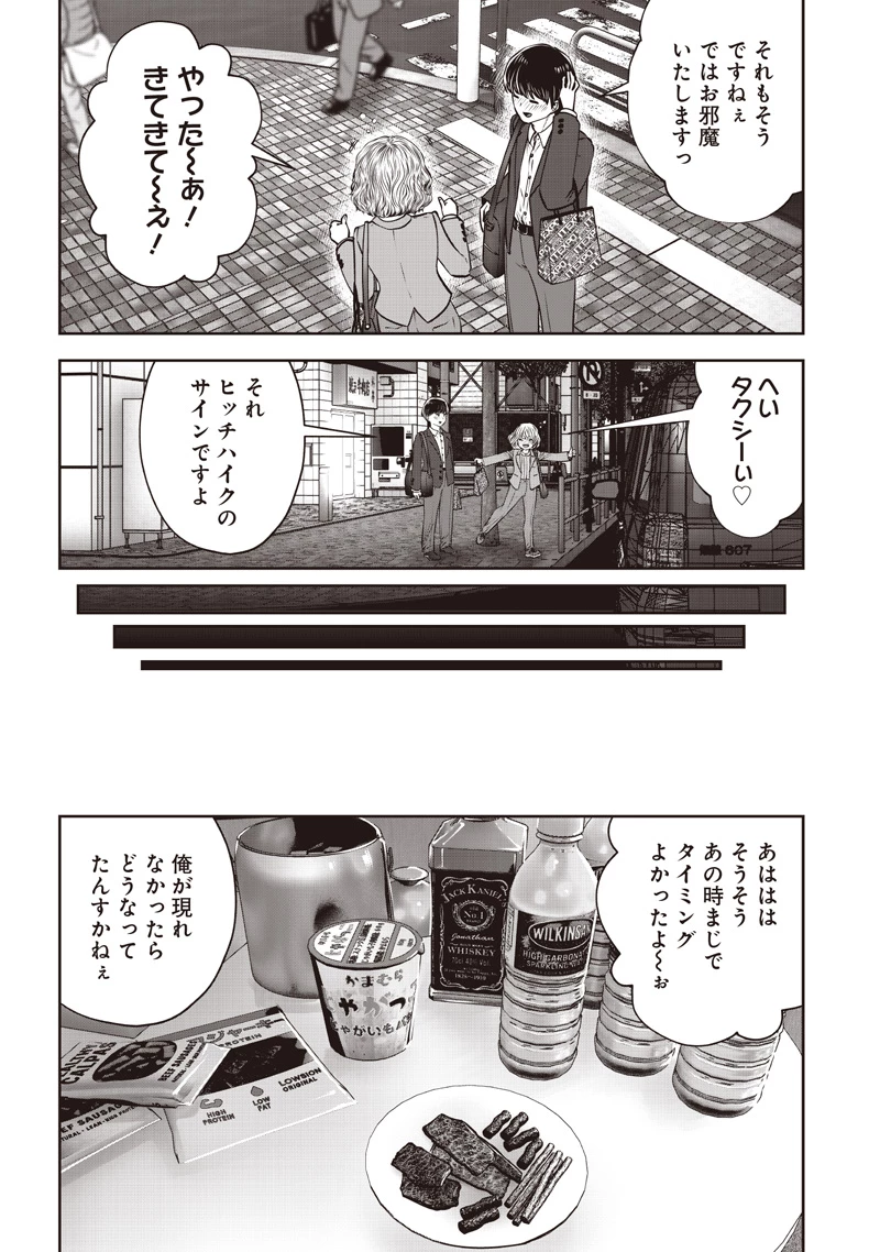 こういうのがいい 第50.3話 - 6