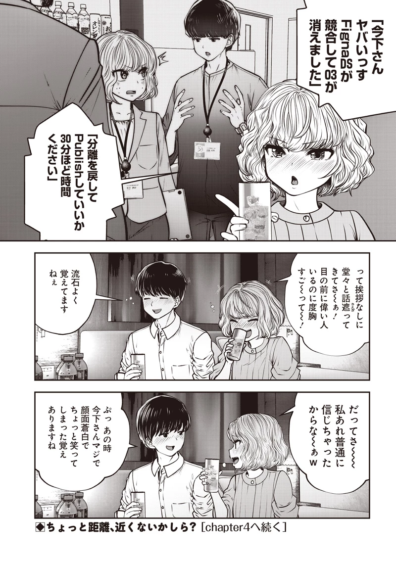 こういうのがいい 第50.3話 - 9
