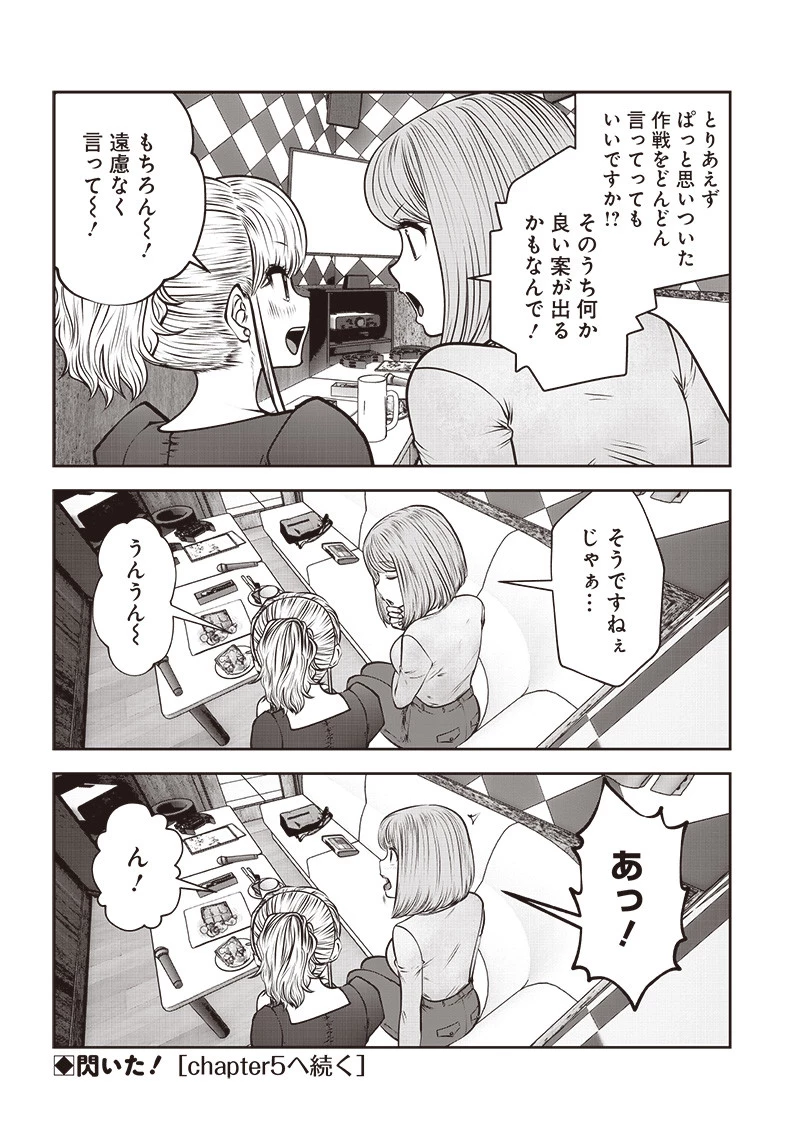 こういうのがいい 第46.4話 - 9