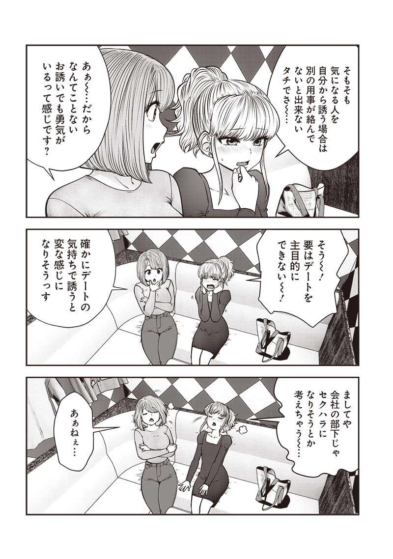 こういうのがいい 第46.3話 - 4