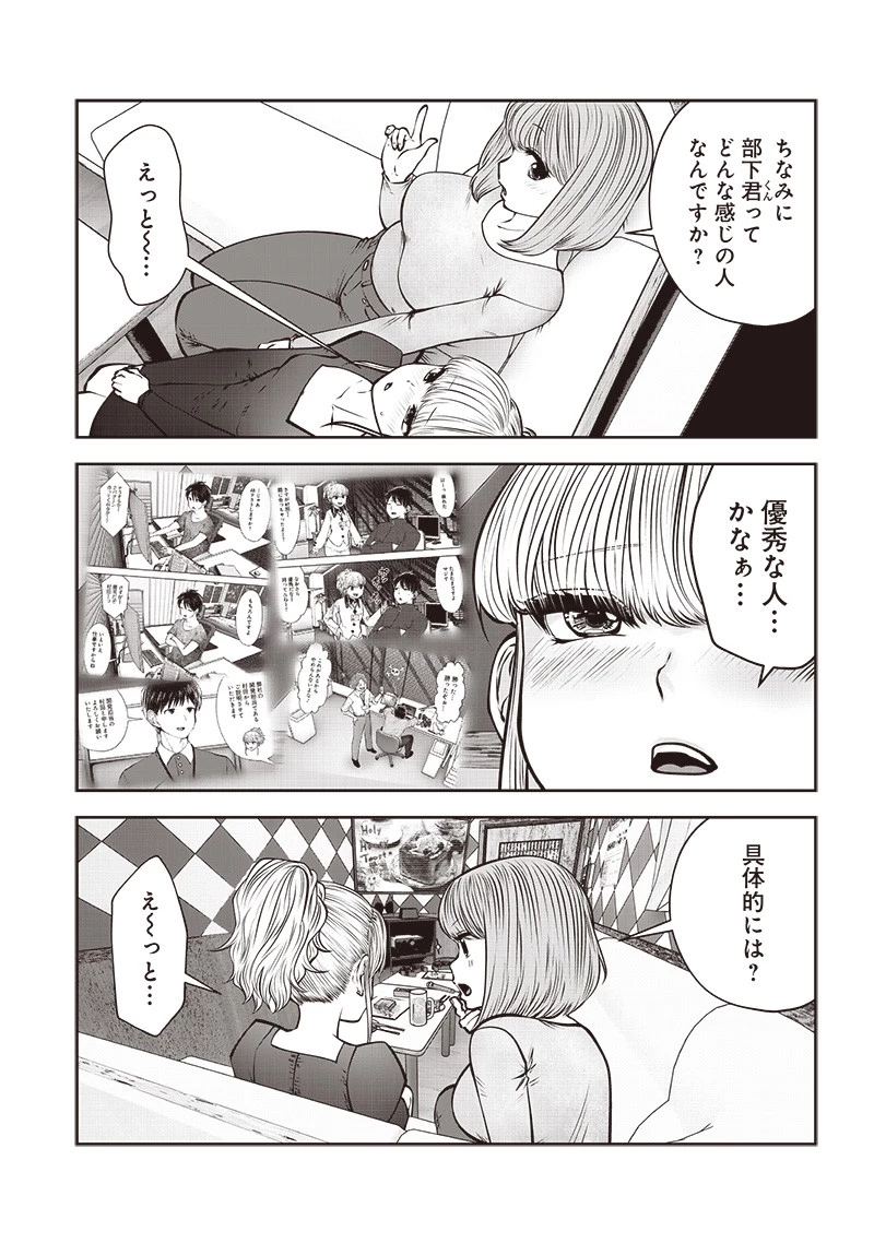 こういうのがいい 第46.3話 - 5