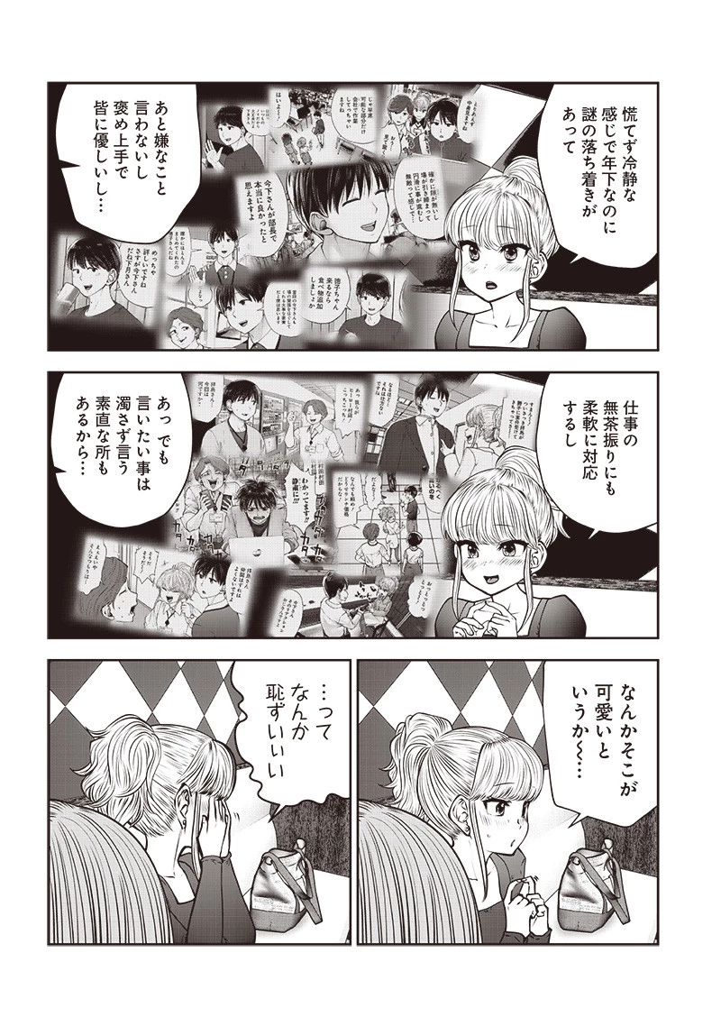 こういうのがいい 第46.3話 - 6