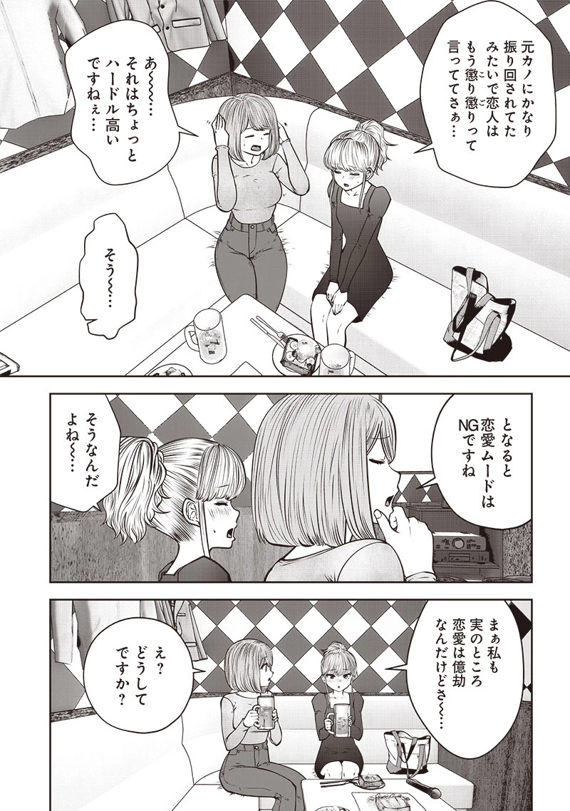 こういうのがいい 第46.3話 - 9