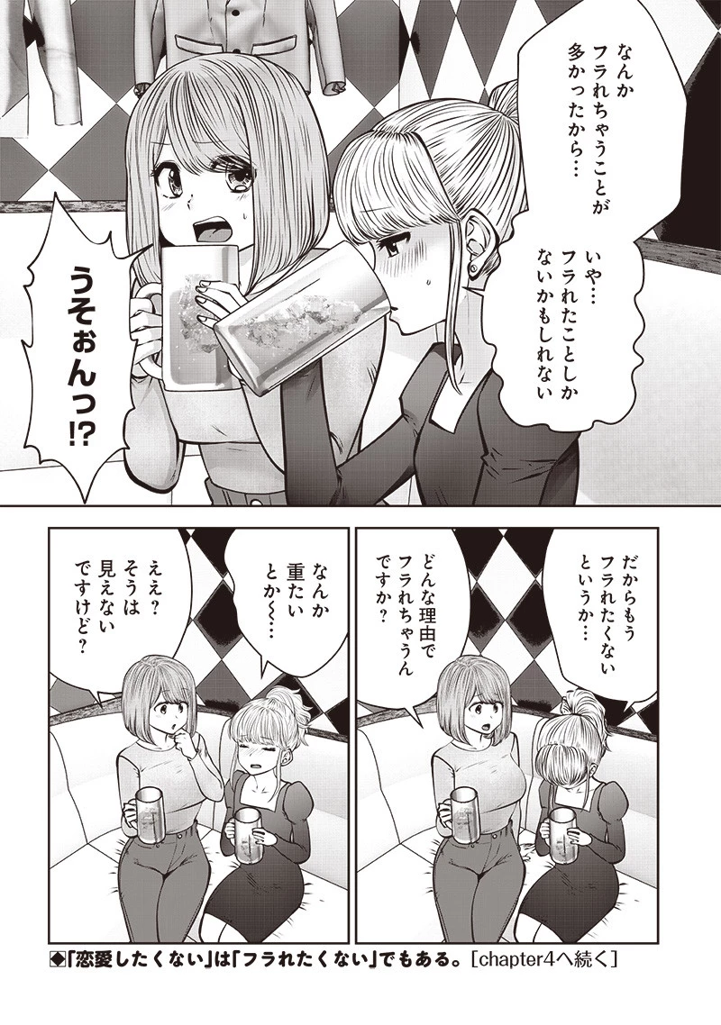 こういうのがいい 第46.3話 - 10