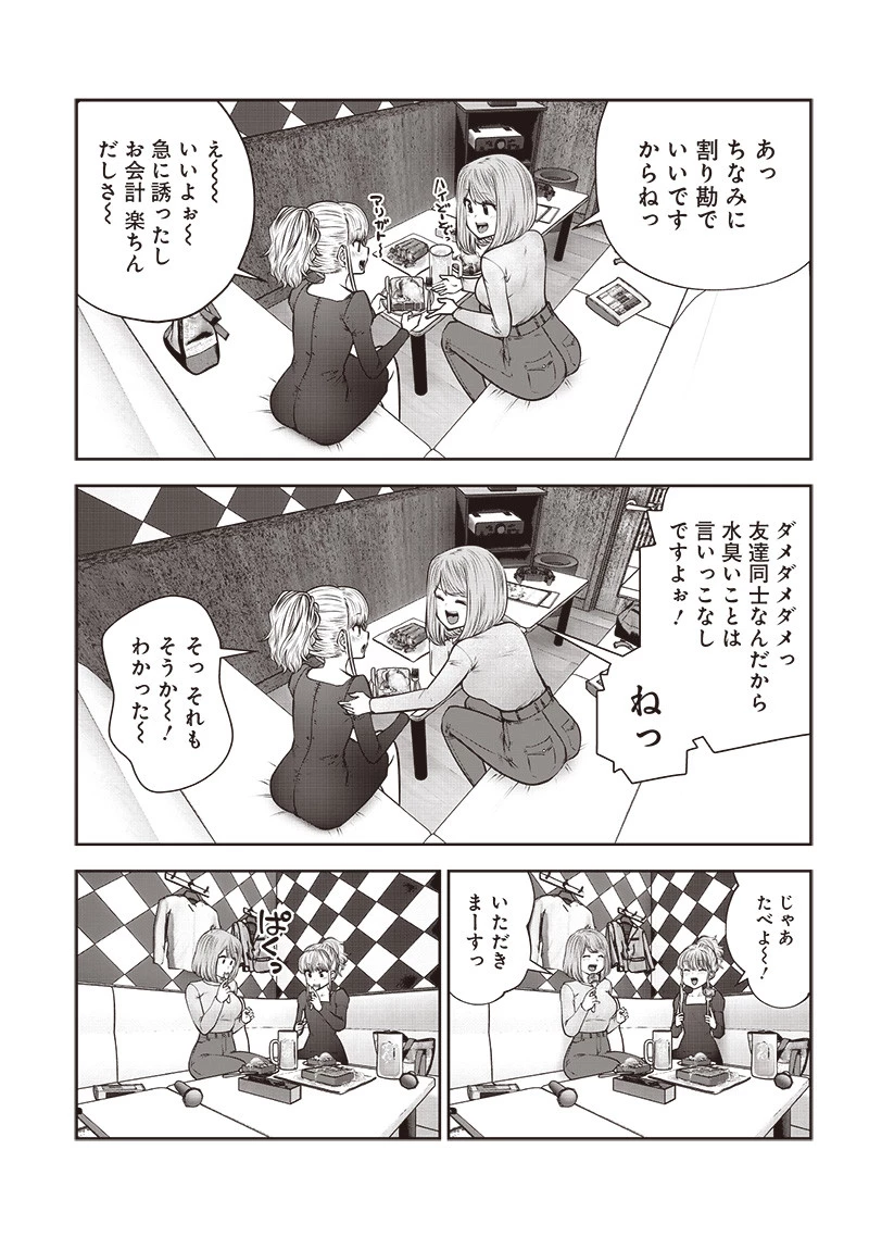 こういうのがいい 第46.2話 - 5