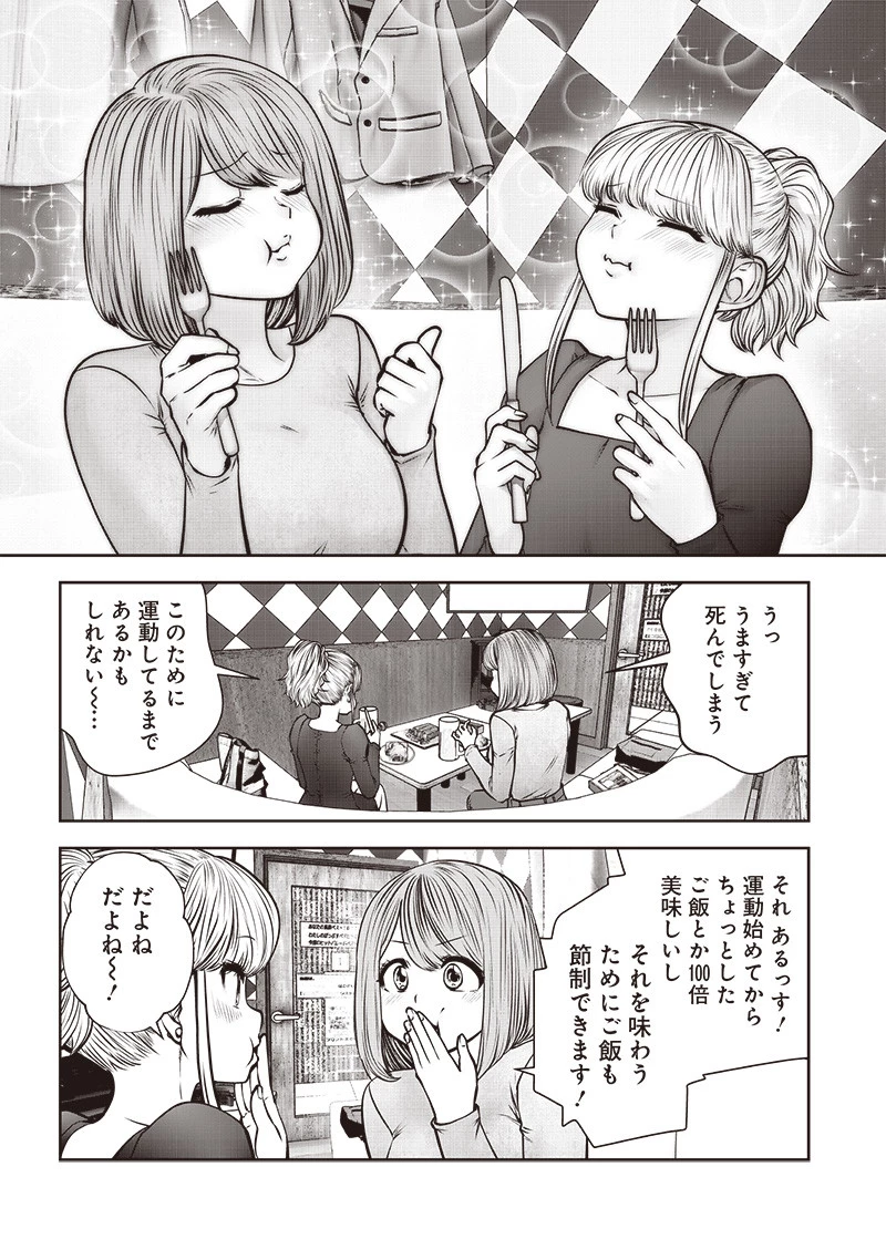 こういうのがいい 第46.2話 - 6