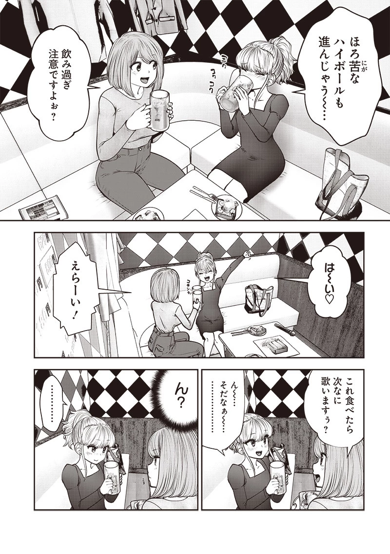 こういうのがいい 第46.2話 - 7