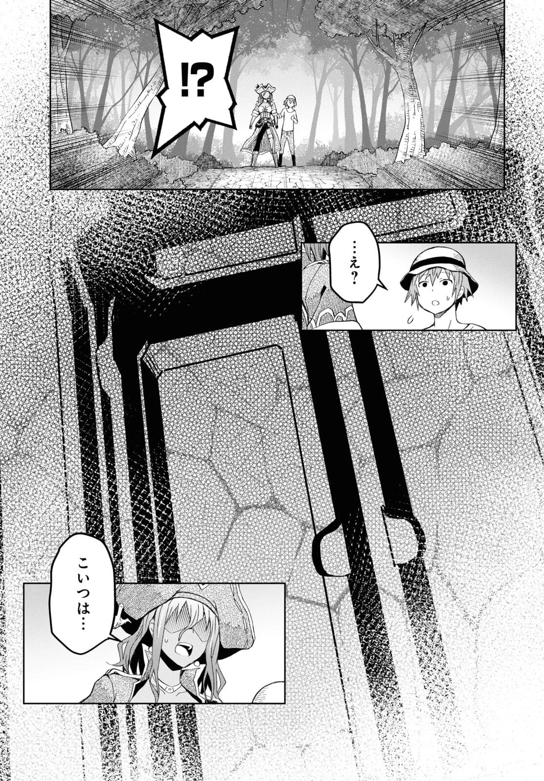 ダンジョン島で宿屋をやろう！ 創造魔法を貰った俺の細腕繫盛記 第10話 - 15