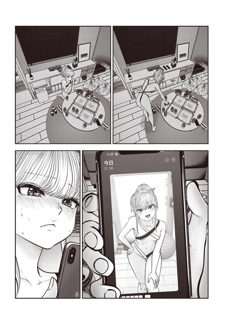 こういうのがいい 第45.5話 - 4