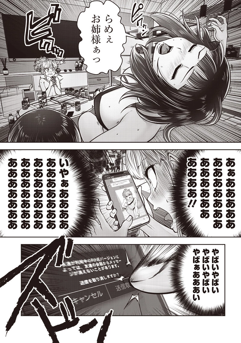 こういうのがいい 第45.5話 - 7