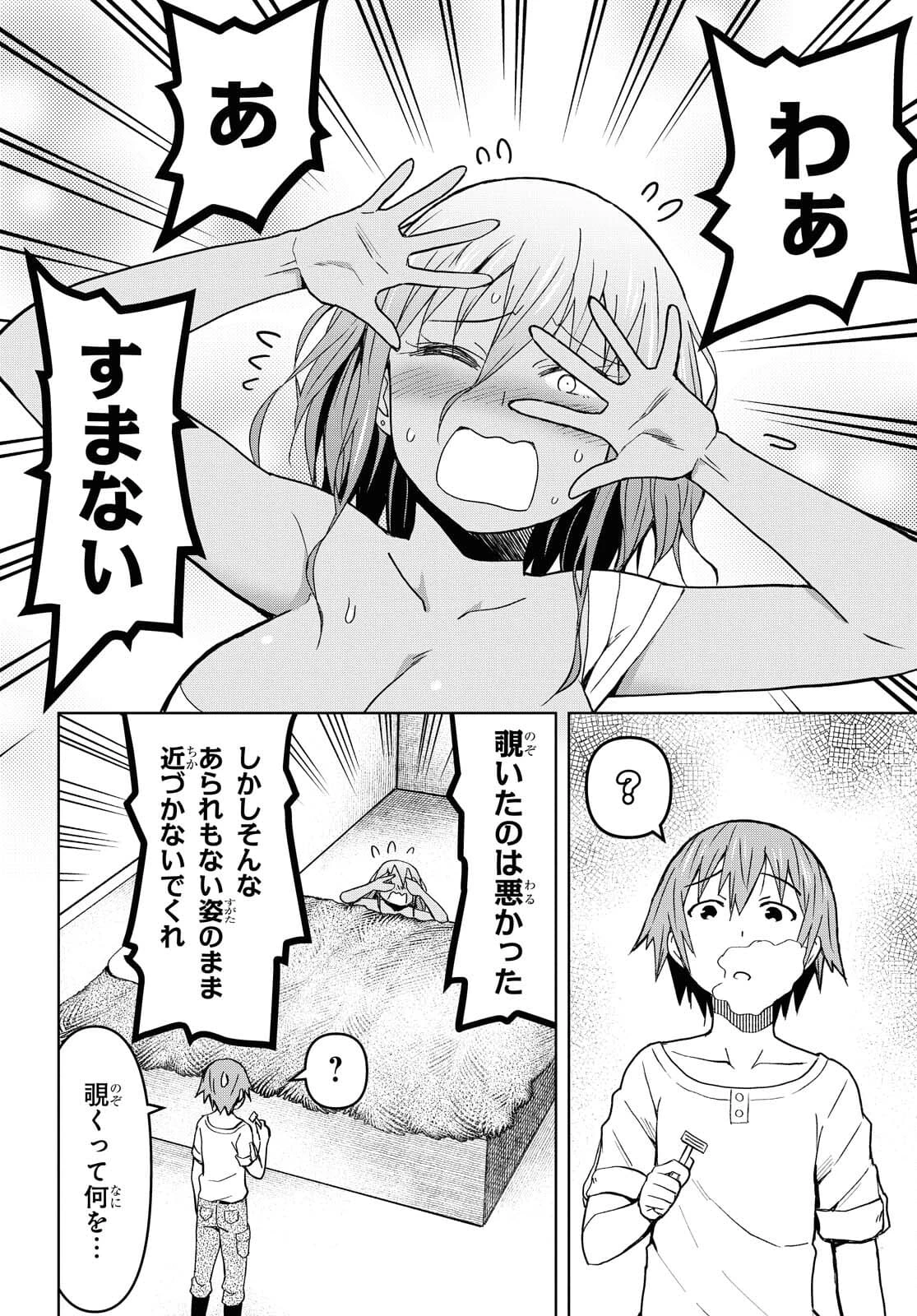 ダンジョン島で宿屋をやろう！ 創造魔法を貰った俺の細腕繫盛記 第9話 - 2