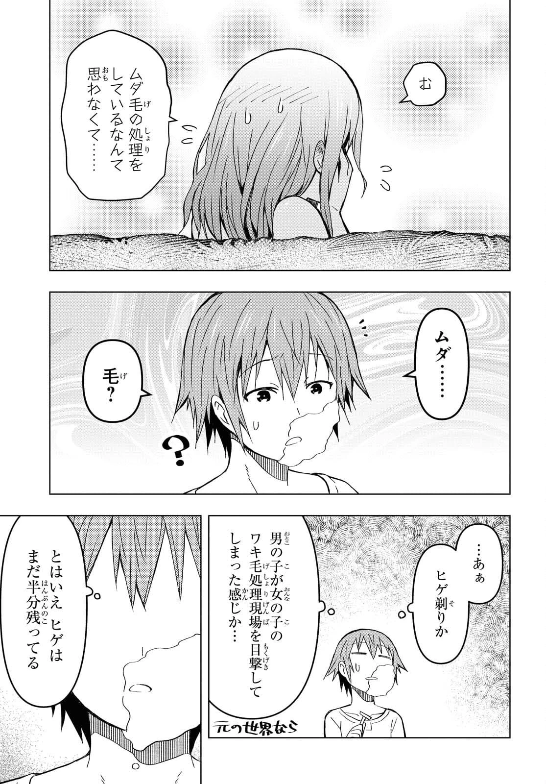 ダンジョン島で宿屋をやろう！ 創造魔法を貰った俺の細腕繫盛記 第9話 - 3