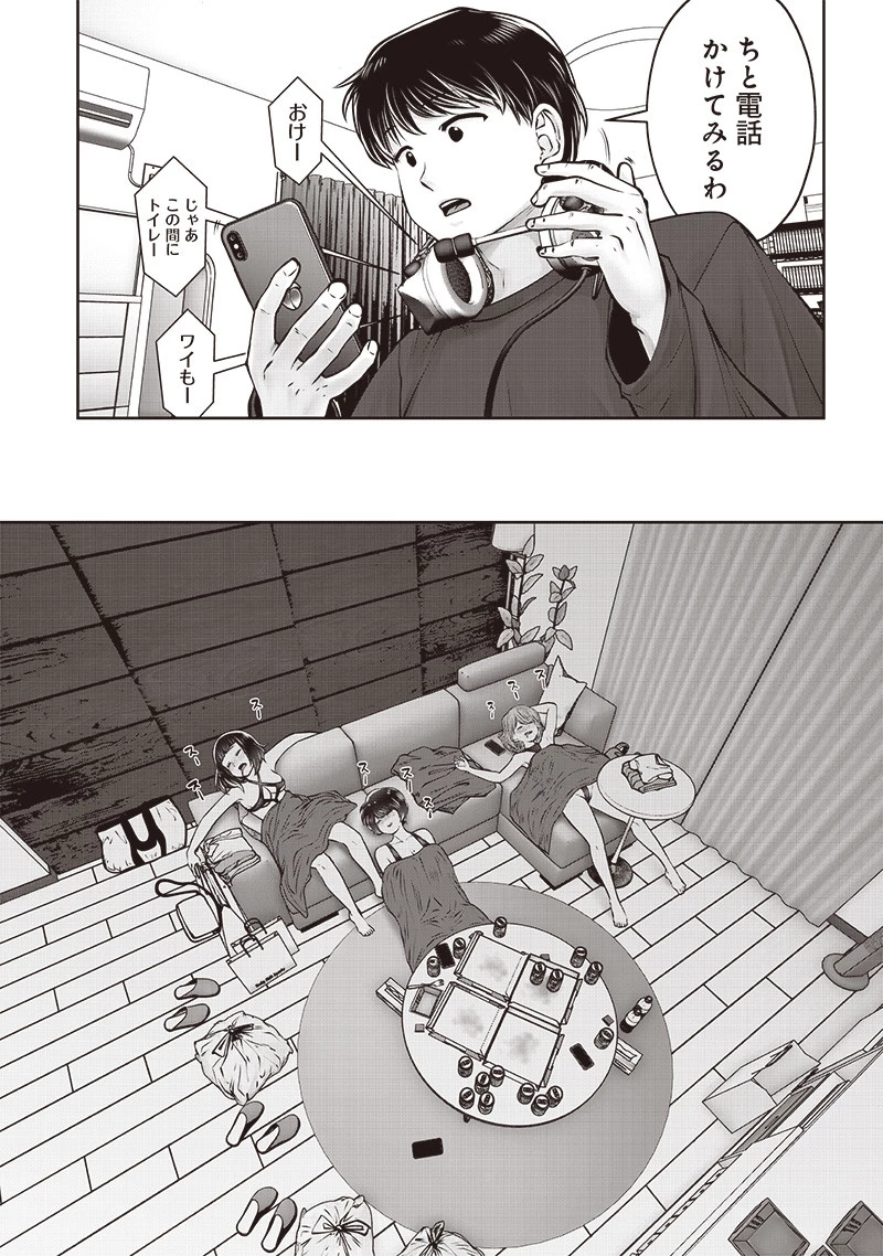 こういうのがいい 第45.4話 - 6