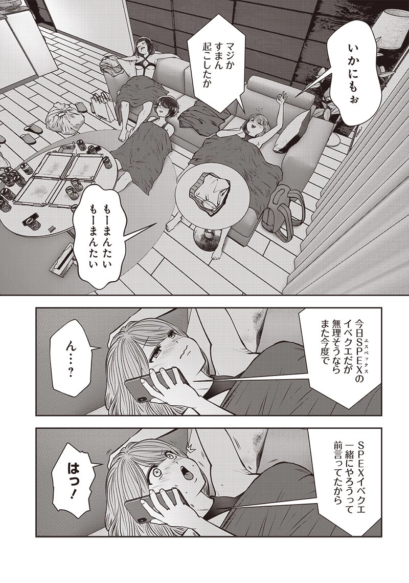 こういうのがいい 第45.4話 - 8