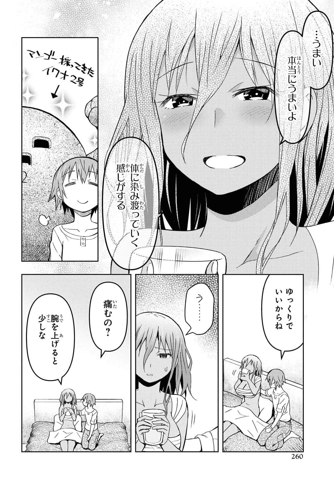 ダンジョン島で宿屋をやろう！ 創造魔法を貰った俺の細腕繫盛記 第9話 - 6