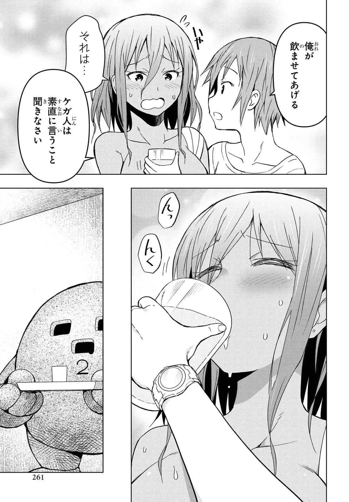 ダンジョン島で宿屋をやろう！ 創造魔法を貰った俺の細腕繫盛記 第9話 - 7