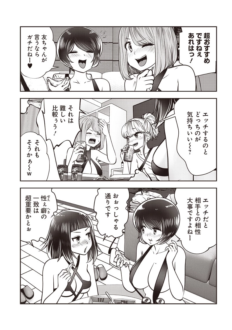 こういうのがいい 第45.3話 - 5