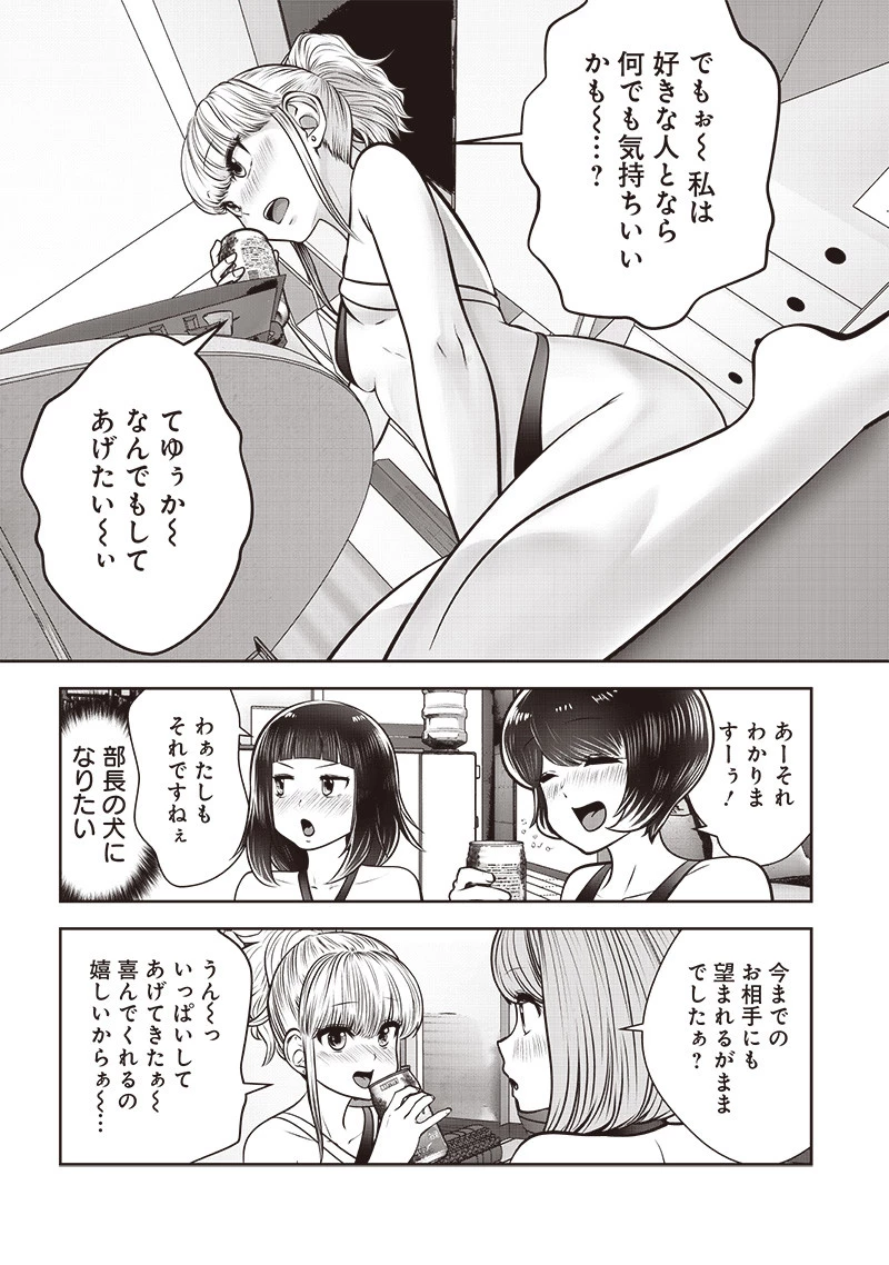こういうのがいい 第45.3話 - 6