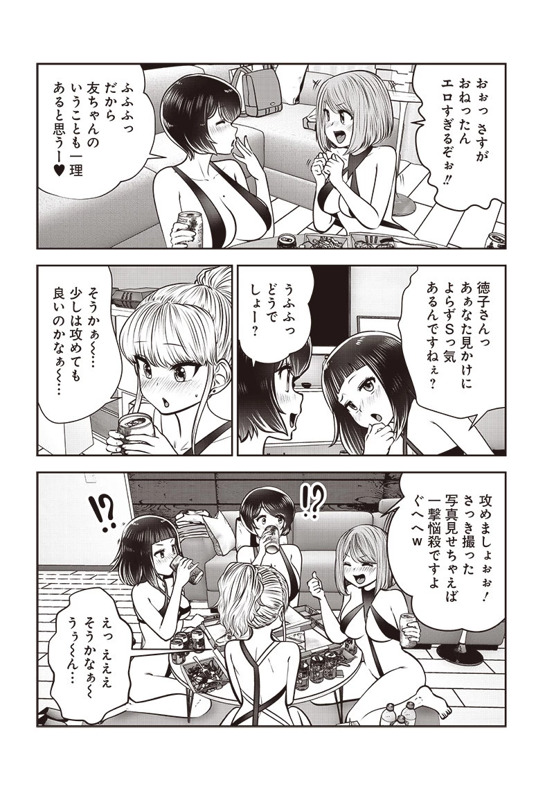 こういうのがいい 第45.3話 - 8