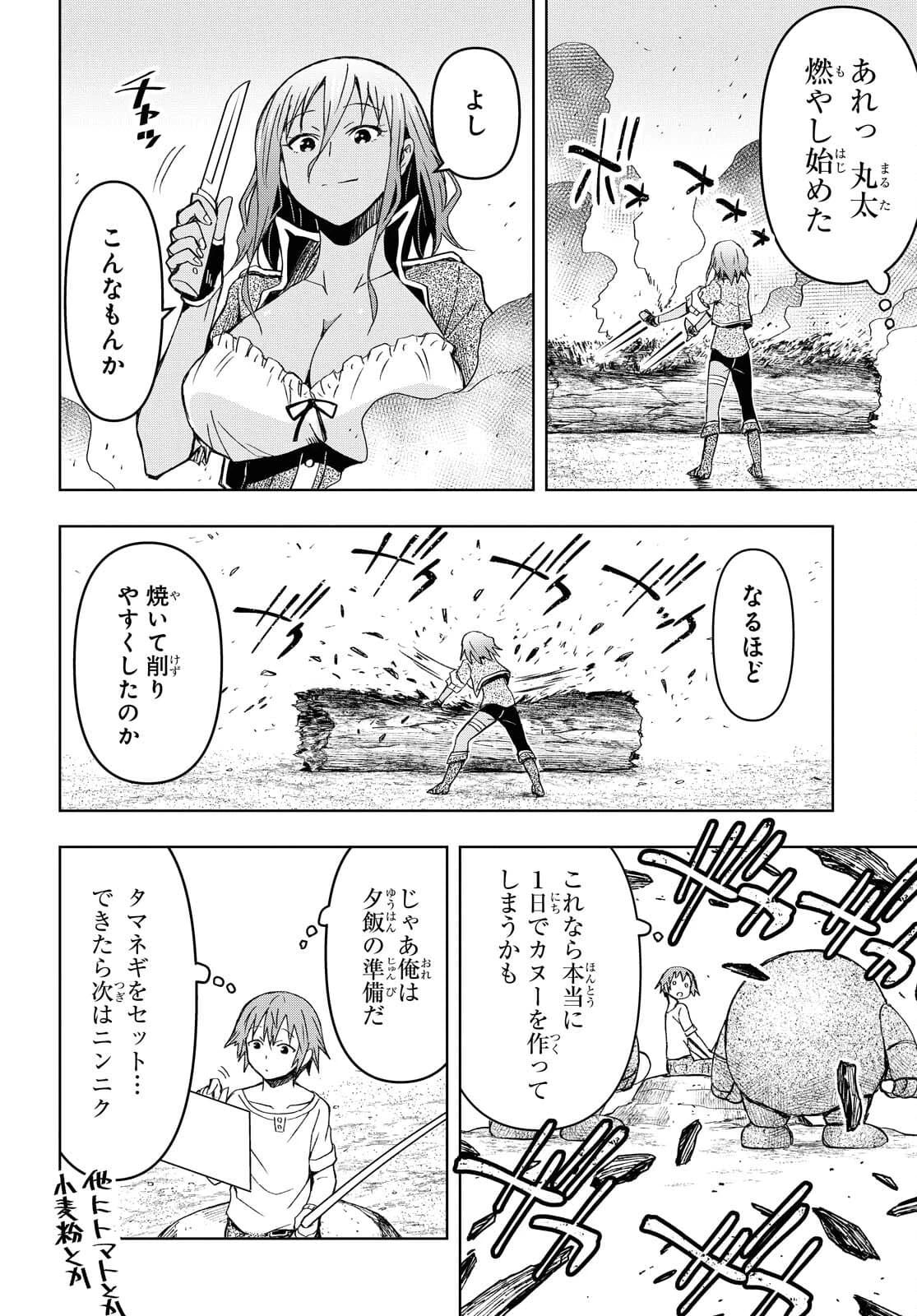 ダンジョン島で宿屋をやろう！ 創造魔法を貰った俺の細腕繫盛記 第9話 - 24