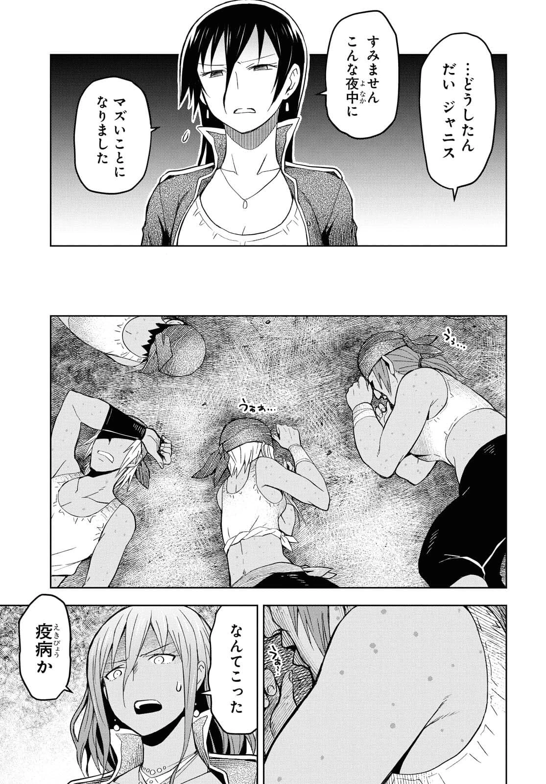 ダンジョン島で宿屋をやろう！ 創造魔法を貰った俺の細腕繫盛記 第8話 - 3