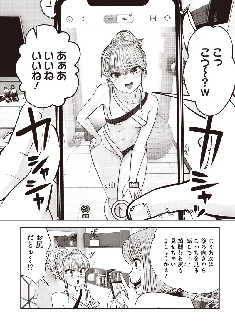 こういうのがいい 第45.1話 - 4