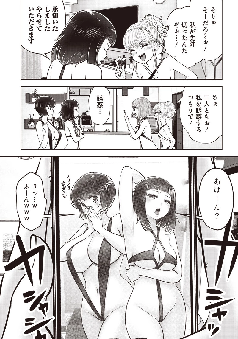 こういうのがいい 第45.1話 - 6