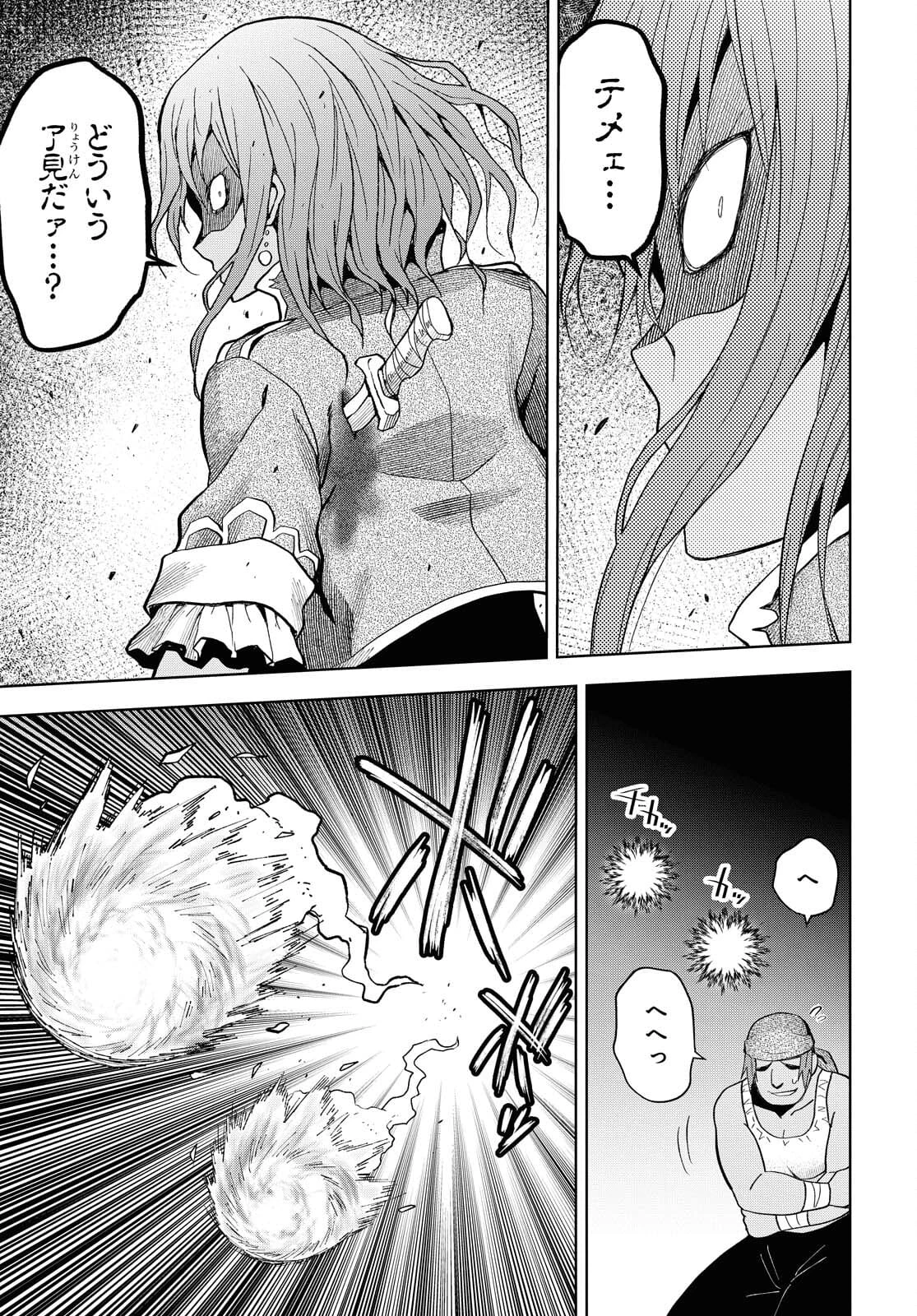 ダンジョン島で宿屋をやろう！ 創造魔法を貰った俺の細腕繫盛記 第8話 - 7