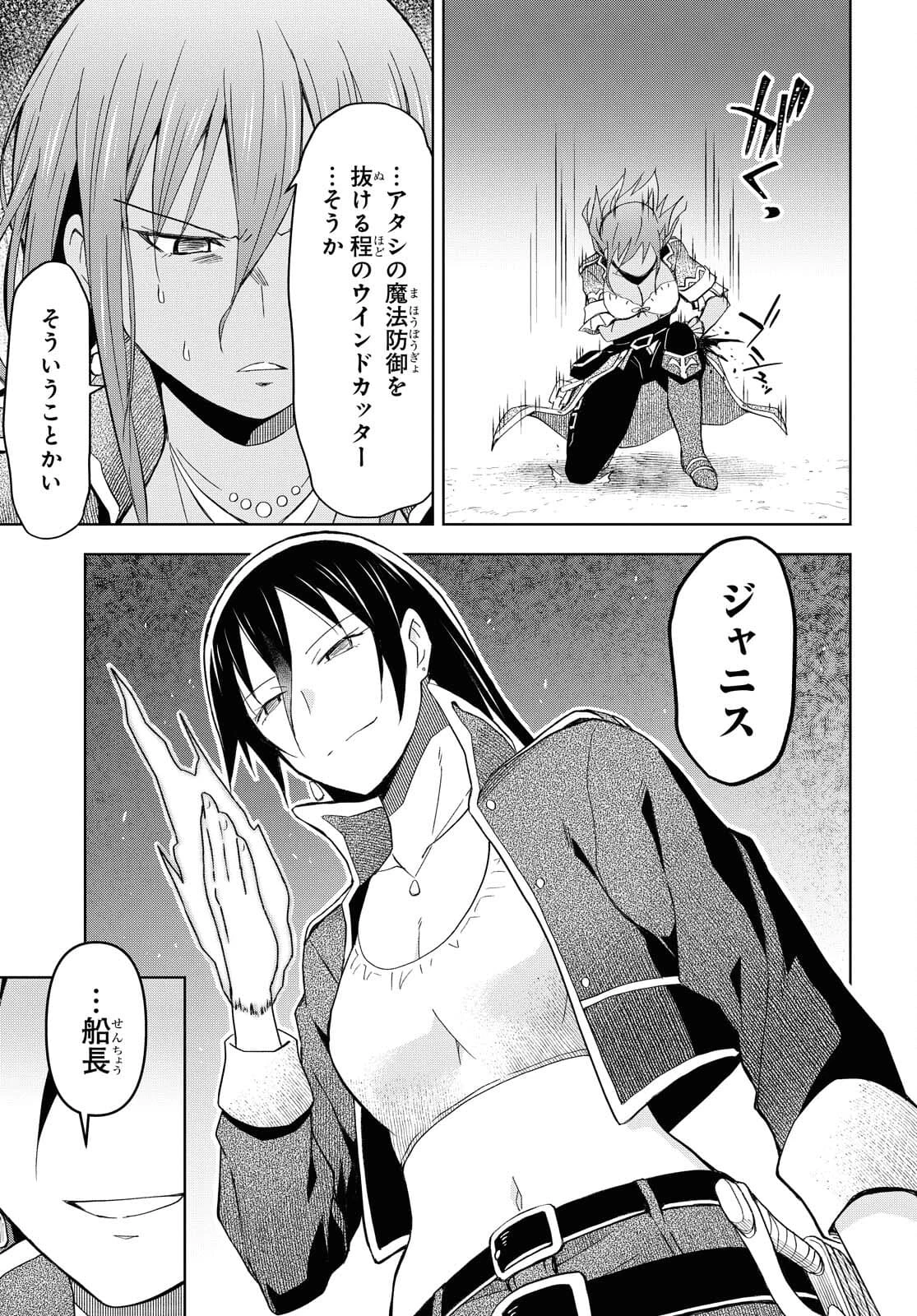 ダンジョン島で宿屋をやろう！ 創造魔法を貰った俺の細腕繫盛記 第8話 - 9