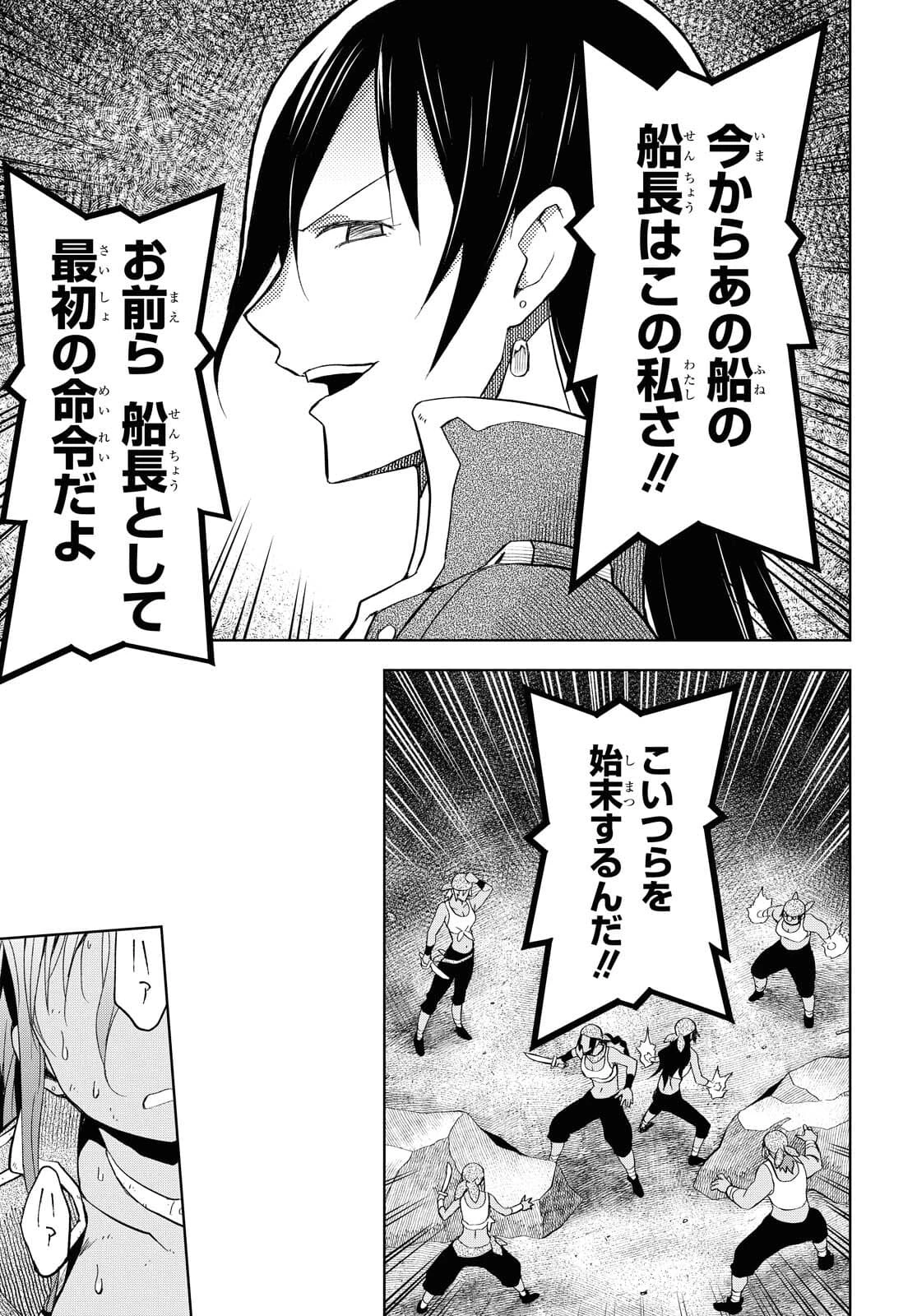 ダンジョン島で宿屋をやろう！ 創造魔法を貰った俺の細腕繫盛記 第8話 - 15