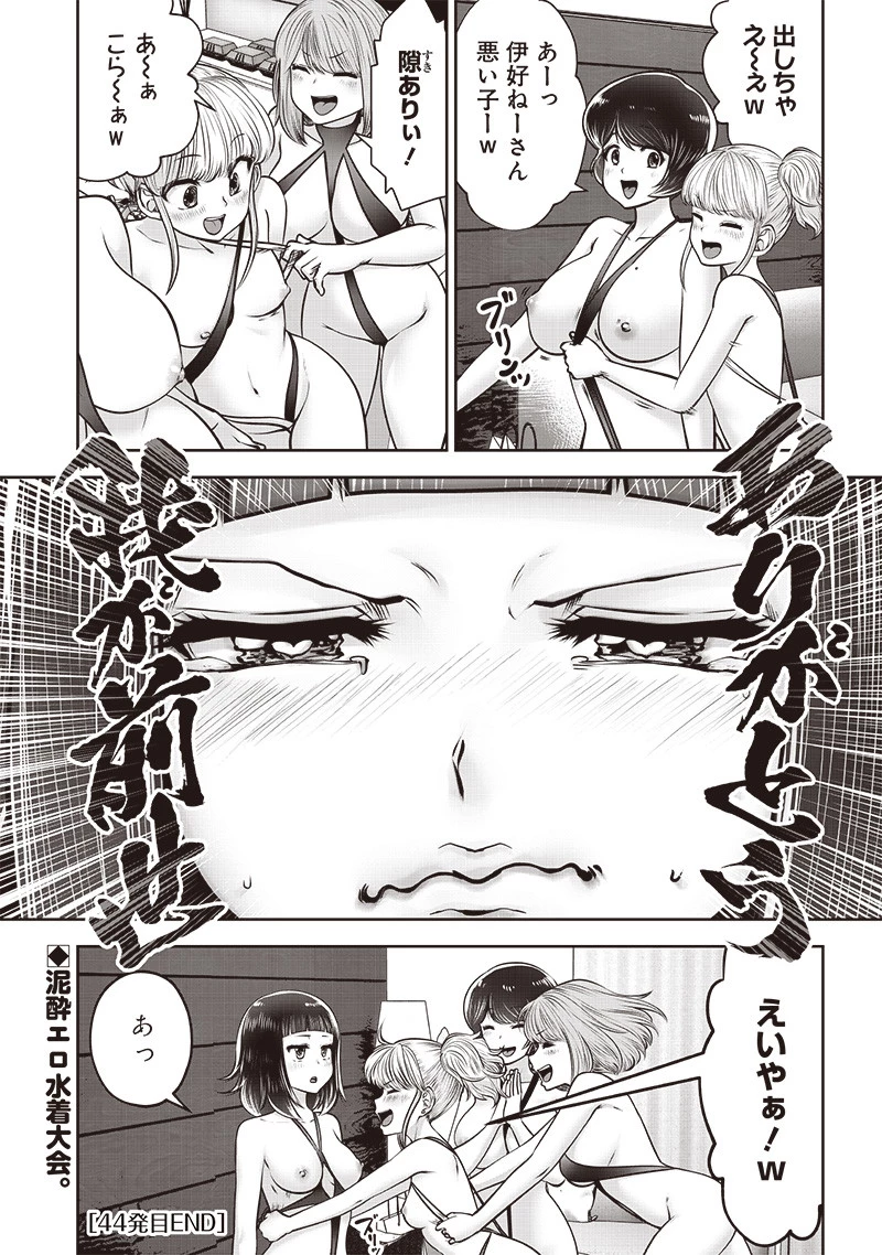 こういうのがいい 第44.5話 - 9